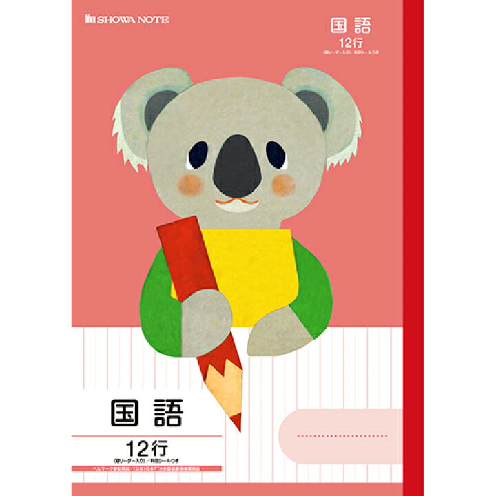 一流の品質 まとめ ショウワノート 学習帳 福田利之シリーズ Fil 13 国語15行縦リーダー B5 アルパカ Fucoa Cl 一流の品質 まとめ ショウワノート 学習帳 福田利之シリーズ Fil 13 国語15行縦リーダー B5 アルパカ Fucoa Cl