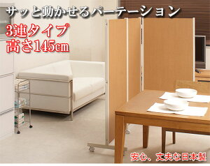 y|Cg20{zLX^[tp[e[V3AH145cm i`
