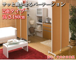 y|Cg20{zLX^[tp[e[V2AH180cm i`