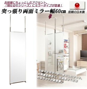 yN[|zzz˂Ԏd؂藼ʃ~[ 60cm