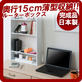 【ポイント20倍】薄型ルーター＆コミック収納ボックスホワイト