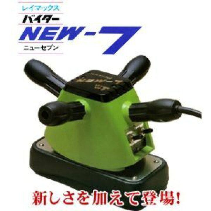 楽天市場】【ポイント20倍】【送料無料】RAYMAX（レイマックス 