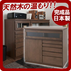 【クーポン配布中】天然木アルダーFAX台兼用チェスト幅90ダークブラウン