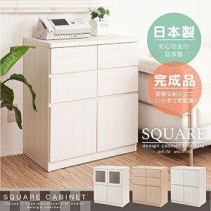 【ポイント20倍】スクエアキャビネット 幅70cm 引出しタイプロー ホワイト