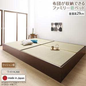お客様組立 日本製・布団が収納できる大容量収納畳連結ベッド ベッドフレームのみ クッション畳 ワイドK200 29cm
