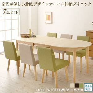 y|Cg20{zȉ~̊ۂ݂DL_CjO 6l 7_Zbg(e[u+`FA6r) W160-210 gݒut