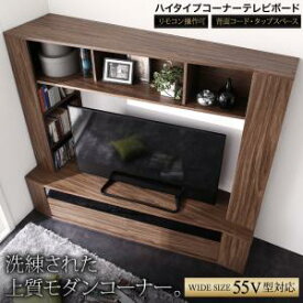 【クーポン配布中】リビング収納 チェスト キャビネット タンス テレビ台 ハイタイプコーナーテレビボード