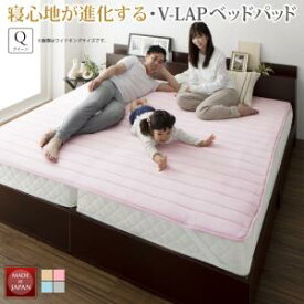 【クーポン配布中&スーパーSALE対象】ベッドパッド 敷きパッド 綿100 日本製 高反発 寝心地が進化する・V-LAPニットベッドパッド ベッドパッド単品 クイーン