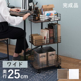 【クーポン配布中&スーパーSALE対象】ラック-KR-キャスター 40.5×25×77cm