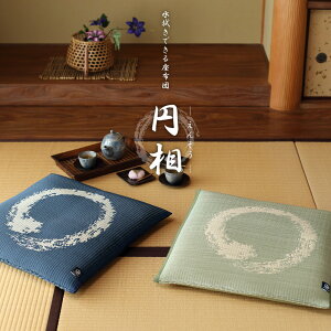 �y�N�[�|���z�z���z���@���ł��� ���������z�c �~�� 55×55×8cm