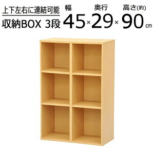 j[v[W [BOX/nC^Cv 45×s29×90cm