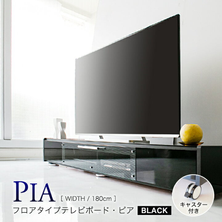 楽天市場】【クーポン配布中】キャスター付き テレビ台 完成品 フロア 