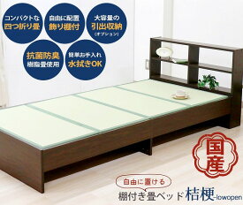 【クーポン配布中】日本産 畳 ベッド 木製ベッド たたみベッド 国産 ヘッドレス 収納 シングル S ブラウン ベット Brown 茶 BR シングルサイズ bed シンプル 敬老の日 薄型畳 畳める コンパクト おしゃれ 機能性 おすすめ タタミベッド