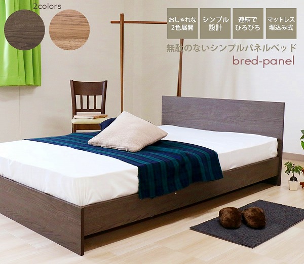 楽天市場】【クーポン配布中】日本製 パネル型 デザイン ベッド セミ
