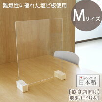 楽天市場】アクリル パーティション 40×50の通販