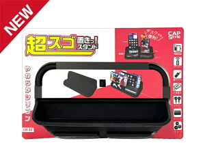 �y�����炭�zCAPS CH-32 �V���R���X�}�z�X�^���h�i���C�h�j