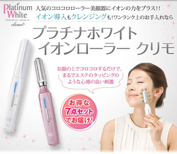 楽天市場】【あすらく】【アウトレット品】ヤーマン プラチナホワイト 