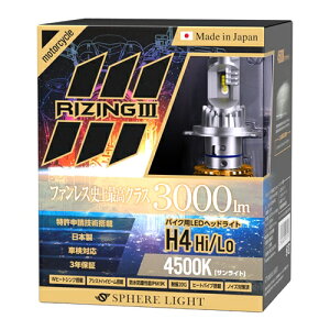 y炭zXtBALED CWO3 oCNp SLRZBH4045 H4 Hi/Loؑ 1 4500K TCg 3000lm DC12Vp { 3Nۏ SPHERELIGHT XtBACg RIZING3 LEDwbhCg ֎ԗp I[goC [
