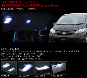 フリード ルームランプ Ledの通販 価格比較 価格 Com