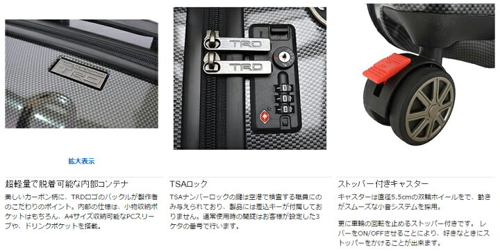 楽天市場】【あす楽】TRD ポリカーボネートキャリーケース 縦型 