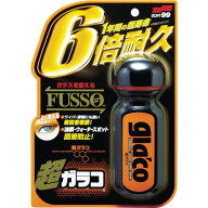 【あすらく】ソフト99 超ガラコ 70ml 04146 SOFT99 glaco ガラスコーティング剤