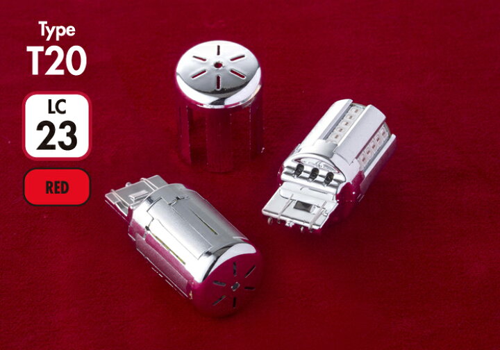 楽天市場】Valenti ジュエルLEDクロームバルブSS LC23-T20-RE 【T20 