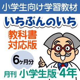 楽天市場 小学生 家庭学習の通販