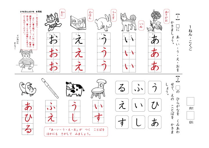 楽天市場 おうちで勉強 家庭学習教材いちぶんのいち教科書対応版小学１年生用１年分発送 いちぶんのいち ももも倶楽部