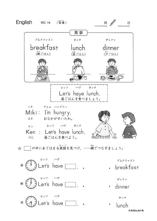 楽天市場 おうちで勉強 家庭学習教材いちぶんのいち別冊小学英語 いちぶんのいち ももも倶楽部