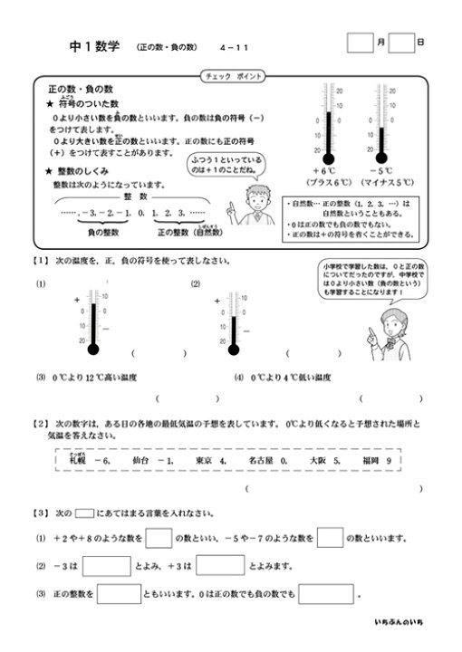 楽天市場】【通信教材】家庭学習教材いちぶんのいち教科書対応版中学1 