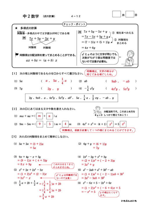 楽天市場】【通信教材】家庭学習教材いちぶんのいち教科書対応版中学2 