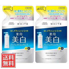 コーセーコスモポート モイスチュアマイルド ホワイト エッセンスローション d 詰替 200ml × 2個 セット 医薬部外品 送料無料