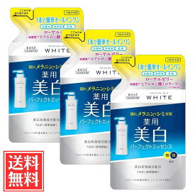 コーセーコスモポート モイスチュアマイルド ホワイト エッセンスローション d 詰替 200ml × 3個 セット 医薬部外品 送料無料