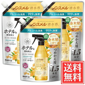 白元アース ノンスメル 清水香 金木犀の香り つめかえ用 600mL × 3個 セット 消臭スプレー 送料無料