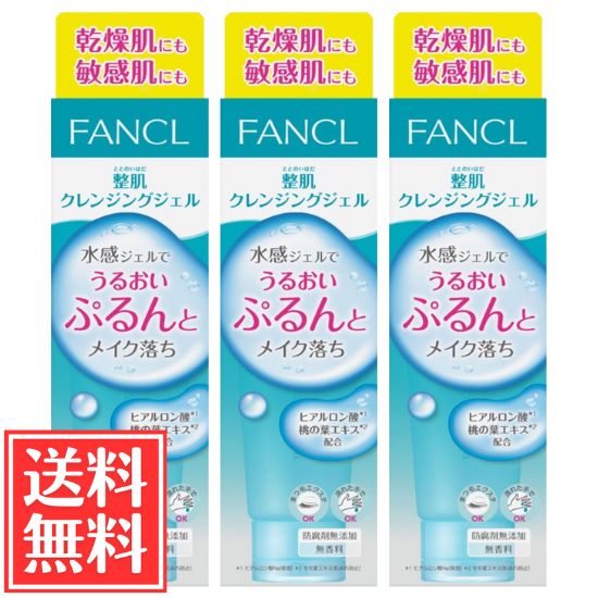 楽天市場】FANCL ファンケル 整肌 クレンジングジェル b 120g × 3個