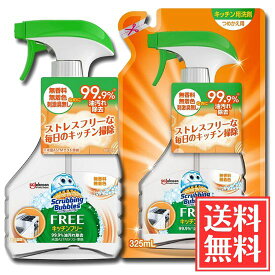 ジョンソン スクラビングバブル キッチンフリー 本体 350ml + 詰替 325ml セット 送料無料