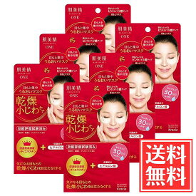 クラシエ 肌美精 目もと集中 うるおいマスク 60枚 × 6個 セット 送料無料