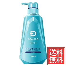 アンファー スカルプD ネクスト プロテイン5 スカルプシャンプー メンズ オイリー クール 脂性肌用 350ml 単品 送料無料