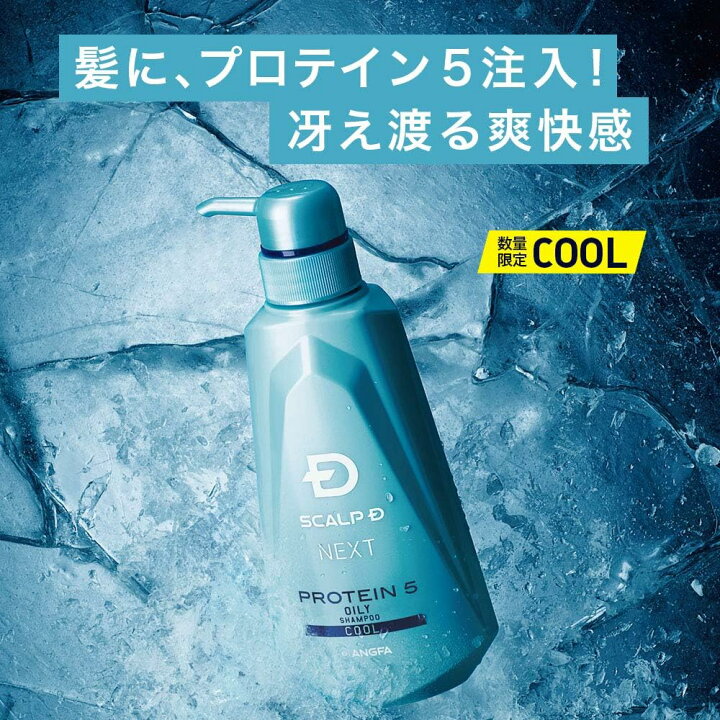 楽天市場】アンファー スカルプD ネクスト プロテイン5 スカルプ 