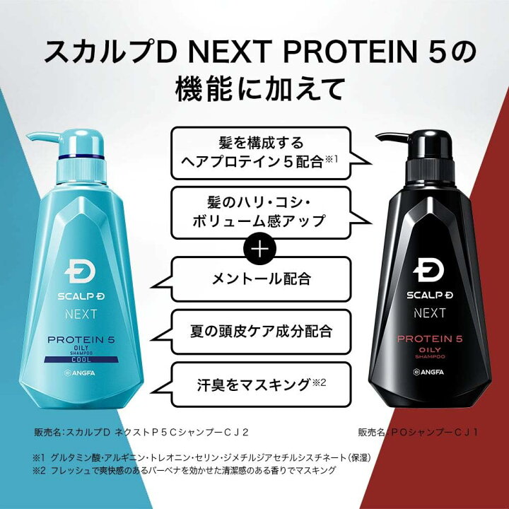 楽天市場】アンファー スカルプD ネクスト プロテイン5 スカルプ 