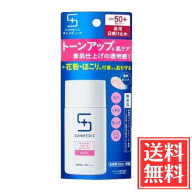 サンメディック UV薬用 トーンアップ プロテクター ピンク 30ml 単品 医薬部外品 送料無料
