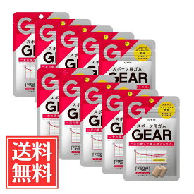 ロッテ GEAR ストロングタイプ コーラ スポーツ用ガム 21g × 10個 セット 送料無料