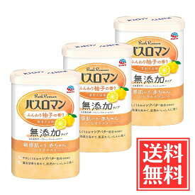 アース製薬 バスロマン 無添加タイプ 入浴剤 ふんわり柚子の香り 無着色 敏感肌 アルコールフリー 600g x 3個 セット 医薬部外品 送料無料
