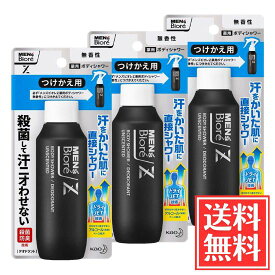 花王 メンズビオレ Z 薬用 ボディシャワー 無香性 付替用 100ml x 3個 セット 医薬部外品 送料無料