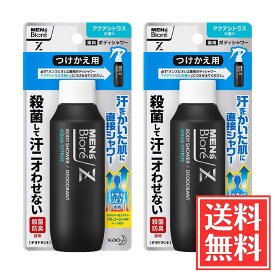 花王 メンズビオレ Z 薬用 ボディシャワー アクアシトラスの香り 付替用 100ml x 2個 セット 医薬部外品 送料無料