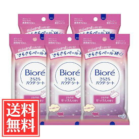 花王 ビオレ さらさらパウダーシート せっけんの香り 携帯用 10枚 × 5個 セット 送料無料