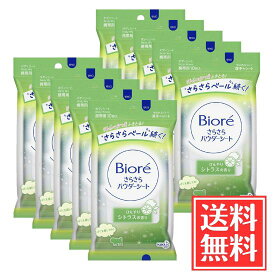 花王 ビオレ さらさらパウダーシート シトラスの香り 携帯用 10枚 × 10個 セット 送料無料