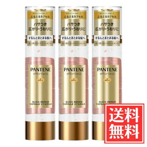 P��G �p���e�[�� �p���e�[���G�t�H�[�g���X �􂢗����Ȃ��g���[�g�����g �N�C�b�N���y�A�J�v�Z�� ���B�^�~���N 90g x 3�� �Z�b�g ��������