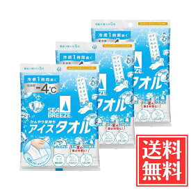 SEABREEZE シーブリーズ アイスタオル シトラスシャーベットの香り 48cm ロングサイズ 5包入り x 3個 セット 送料無料