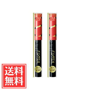 excel エクセル リップスーツ LS06 ガールズトーク オレンジレッド 1.5g x 2個 セット 送料無料